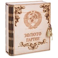 Копилка "Золото партии" во Алексеевке