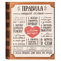Ключница книга "Правила нашей семьи" Благодарим во Алексеевке