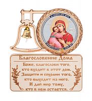 МАГНИТ КОЛОКОЛ " ВЛАДИМИРСКАЯ" во Алексеевке