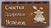 Купюрница Новый год "Зайка" во Алексеевке