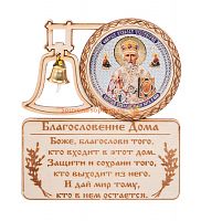 МАГНИТ КОЛОКОЛ "НИКОЛАЙ УГОДНИК" во Алексеевке