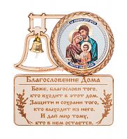 МАГНИТ КОЛОКОЛ "Святого семейства" во Алексеевке