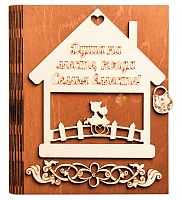 Ключница книга малая "Семья вместе, домик" № 2 во Алексеевке
