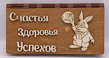 Купюрница Новый год "Зайка с монеткой" во Алексеевке