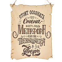 Вывеска "Метафора" во Алексеевке