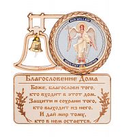 МАГНИТ КОЛОКОЛ " АНГЕЛ ХРАНИТЕЛЬ" во Алексеевке