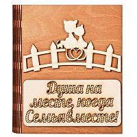 Ключница книга "Семья вместе, кошка" № 2 во Алексеевке