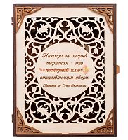 Ключница книга "Никогда не теряй терпения" во Алексеевке